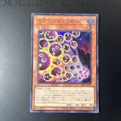 最安値！　機雷化するクリボー　ウルトラ
