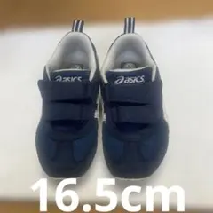 asics紺色スニーカー　16.5cm