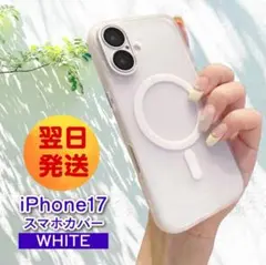 iPhone17 アイボリー ケース マグセーフ レンズ保護 新品