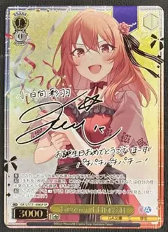ヴァイスシュヴァルツ 決めポーズ☆ AZKi PR プロモ パラレル 含 計4枚