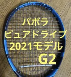 ピュアドライブ PureDrive G2 2021年モデル - メルカリ