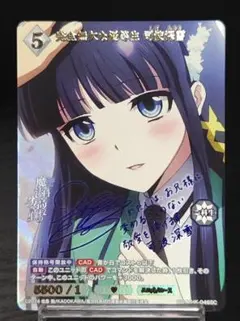 PSA10】竈門炭治郎 隙の糸 ビルディバイド 鬼滅の刃-TB1-20DR - メルカリ