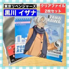 【新品】東リべ 乾 青宗 クリアファイル 東京リベンジャーズ タイトーくじ