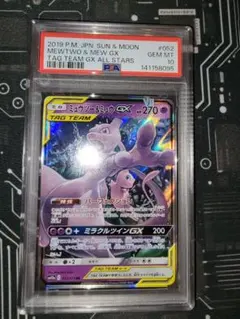 ミュウツー＆ミュウGX #052 GEM MT PSA10