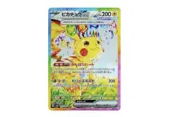 【値下げ中PSA10】ピカチュウex SAR SV8超電ブレイカー132/106 Amazon.co.jp: ポケモンカードゲームSV sv8 拡張パック 超電ブレイカー