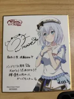 ヴァンガード 10th anniversary Morfonica 倉田 ましろ - メルカリ