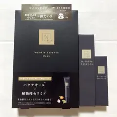 【セール中】NオーガニックVie リンクルパックエッセンス2本　マスク4枚