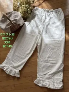 サマンサモスモス　SM2 リネン　綿 麻　フリル イージー パンツ　アンダー