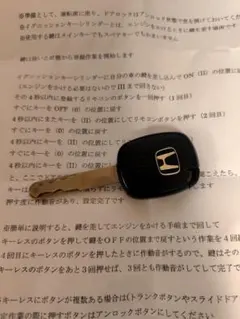 HONDAキーレスエントリーKey中古のサムネイル