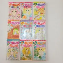 キャンディ・キャンディ 漫画 全9巻セットのサムネイル