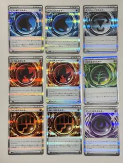 〖美品〗ポケモンカード エネルギーセット