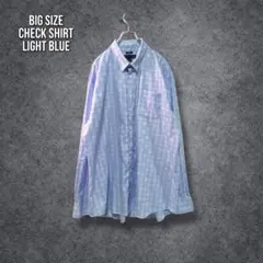 ビッグシルエット チェックシャツ 青 XL相当