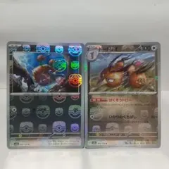 ポケモンカード151 マスターボールミラー イシツブテ・ゴローン - メルカリ