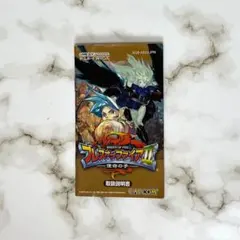 GBA　ブレスオブファイア２　使命の子　説明書