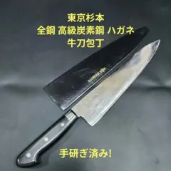 2026年最新】牛刀 杉本の人気アイテム - メルカリ