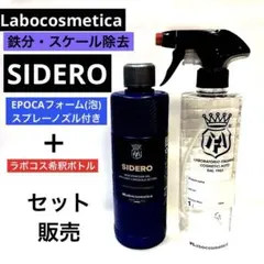 2026年最新】ラボコス シデロの人気アイテム - メルカリ