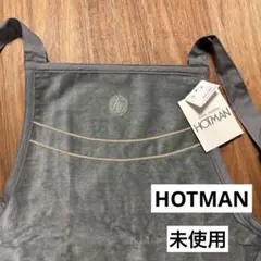 未使用◇HOTMAN◇ホットマン◇グレーエプロン◇タオル地