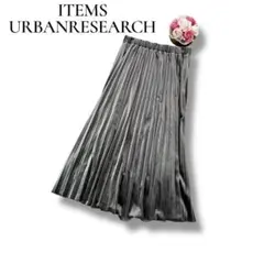 アイテムズアーバンリサーチ　レディース　ロングプリーツスカート　光沢　グレー　F