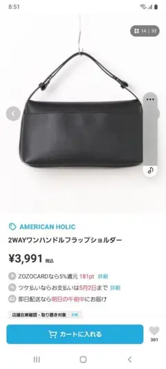 美品！アメリカンホリックのハンドバッグブラックのサムネイル