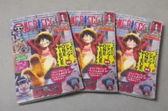 ワンピースマガジン 20号プロモカード未開封ルフィ付き　3冊
