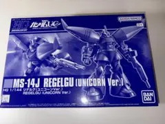 ガンプラ 新品未組立 HG リゲルグ ユニコーンVer. ガンダム プラモデル