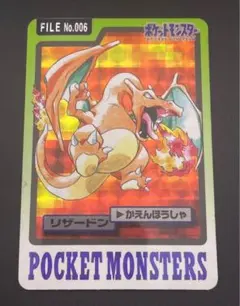 ⭐︎超激レア⭐︎ポケットモンスターカードダス No.000