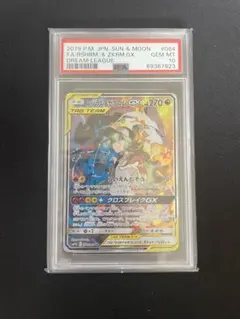 PSA10 結束と絆の超魔導剣士 25th QCSE クォーターセンチュリー - メルカリ