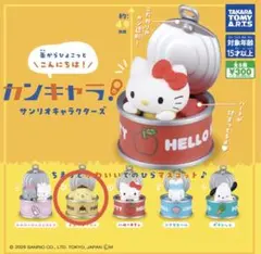 カンキャラ　サンリオキャラクターズ　ポムポムプリン