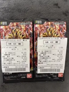 ドラゴンボールスーパーカードゲーム フュージョンワールド FB11 10パック