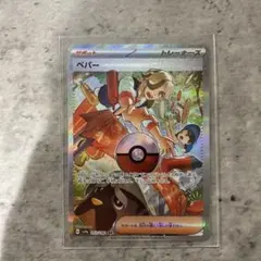 ペパー SAR SV4a シャイニートレジャーex 353/190