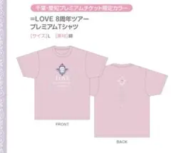 =love tシャツ