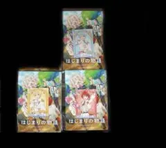 【最終値下げ‼️】劇場版すとぷり はじまりの物語 莉犬さん るぅとさん ころんさん