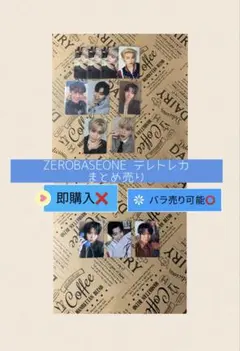 ZB1 リッキートレカ まとめ売り(バラ売り可◎) - メルカリ