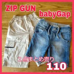 美品 まとめ売りベビー110 ギャップ ジップガン ハーフパンツ デニム カーゴ