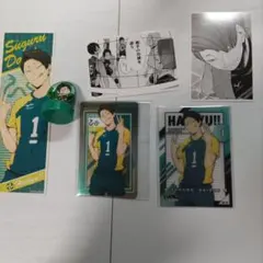 ハイキュー!! 大将優 グッズセット