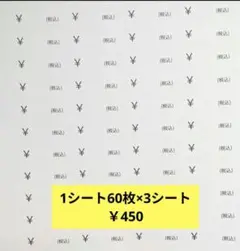値札シール プライスシール