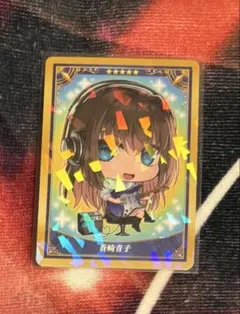 FGO 最終再臨展 コレクションカード蒼崎青子