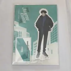 伏黒恵 アクリルスタンド