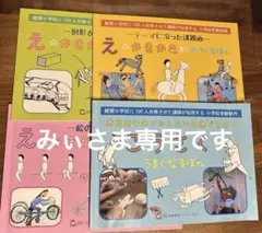 アトリエミオス　小学校受験絵画5冊セット アトリエミオス 小学校受験絵画5冊セット 2025年最新】アトリエ