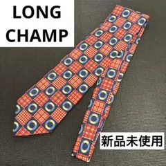 LONGCHAMP ロンシャン ネクタイ 浮き輪柄 レッド系 新品未使用