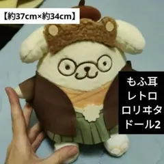 2025年最新】ポムポムプリン レトロ ぬいぐるみの人気アイテム