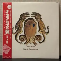 2026年最新】オネアミスの翼 cdの人気アイテム - メルカリ