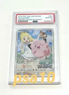 2026年最新】ピッピ chr psa10の人気アイテム - メルカリ