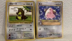 ポケカ メグロコ ワルビル プロモ 1枚ずつ バトルカーニバル2011