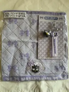 サンリオ当たりくじ　バツ丸セット