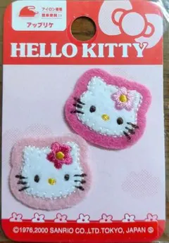 ハローキティ フェルト刺繍ワッペン 2個セット(未使用)