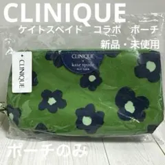 CLINIQUE クリニーク　ケイトスペイド　コラボ　ポーチ