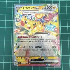 ピカチュウex RR SV8 超電ブレイカー 033/106 - メルカリ