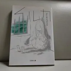イルカ