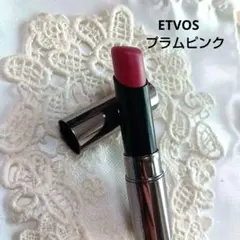 ETVOS　口紅　プラムピンク　ミネラルシアーマットルージュ